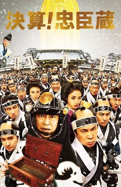 The 47 Ronin in Debt