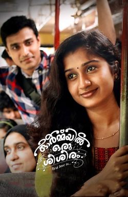 Ormayil Oru Shishiram