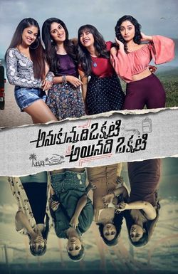 Anukunnadi Okkati Ayyindhi Okati