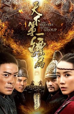 The Bravest Escort Group