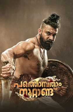 Pathonpatham Noottandu