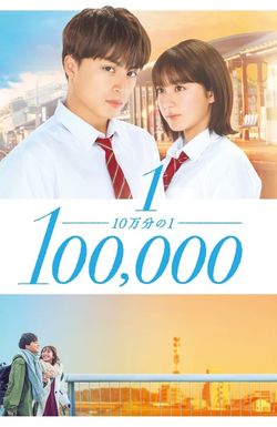 One in A Hundred Thousand