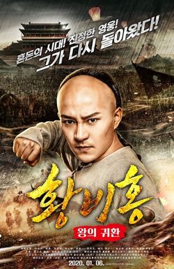 Return of the King Huang Feihong