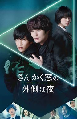 Sankaku Mado no Sotogawa wa Yoru