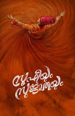 Sufiyum Sujatayum