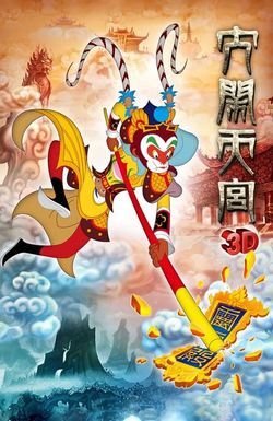 The Monkey King 3D: Uproar in Heaven
