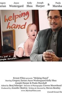 Helping Hand