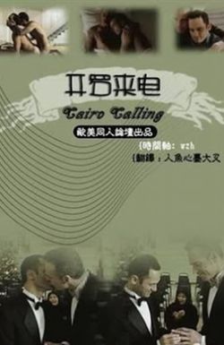 Cairo Calling