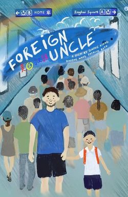 Foreign Uncle