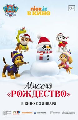 Paw Patrol: Mission Xmas