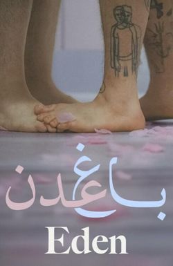 Eden