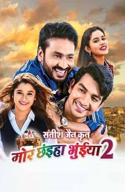 Mor Chhainha Bhuinya 2