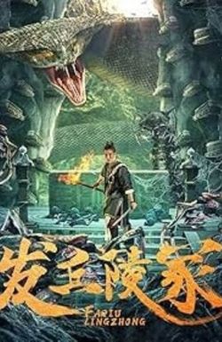 The Dragon's Tomb