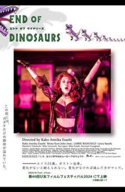 End of Dinosaurs