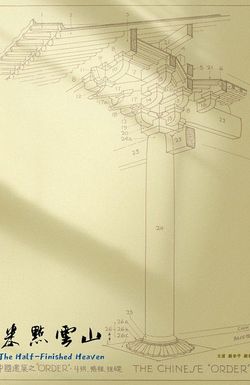 The Half-Finished Heaven