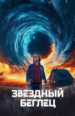 Mischief Upon Mischief