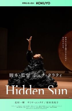 Hidden Sun