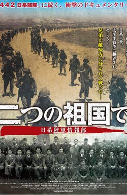 MIS Human Secret Weapon