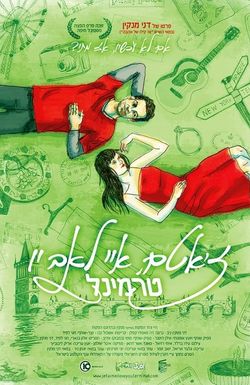 Je T'aime, I Love You Terminal