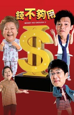 Money No Enough II