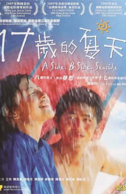 Sup chuk sui dik ha tin