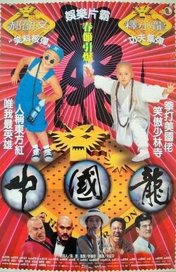China Dragon