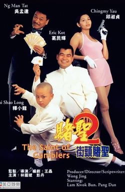 The Saint of Gamblers