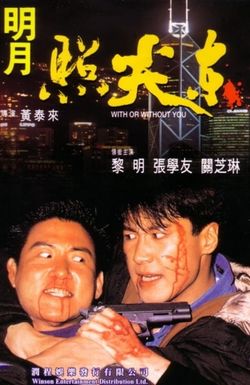Ming yuet chiu Zim Dung