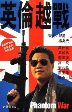 Phantom War