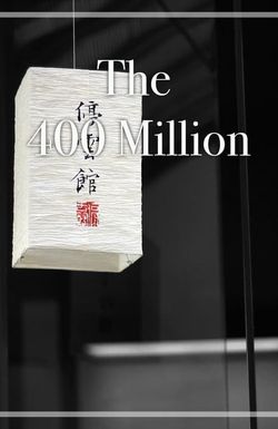 The 400 Million