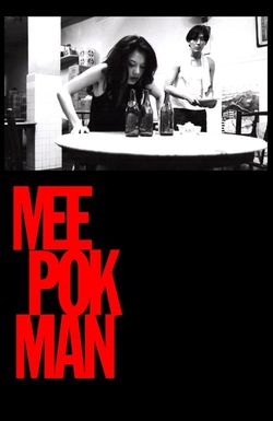 Mee Pok Man
