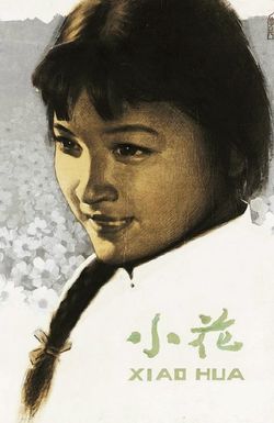 Xiao hua