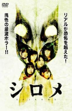 Shirome