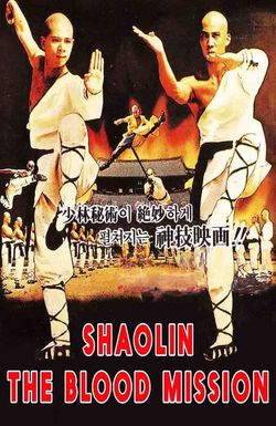 Shaolin: The Blood Mission