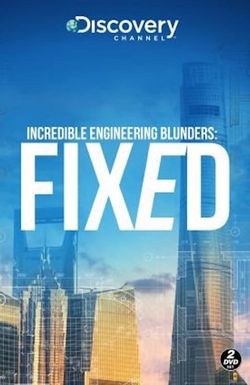 Incredible Engineering Blunders: Fixed