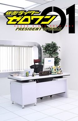 Kamen Rider Zero-One: President Special