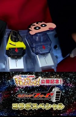 Kamen Raida Foze × Kureyon Shinchan