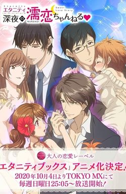 Eternity: Shin'ya no Nurekoi Channel