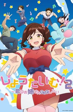 Showtime! Uta no Onee-san Datte Shitai