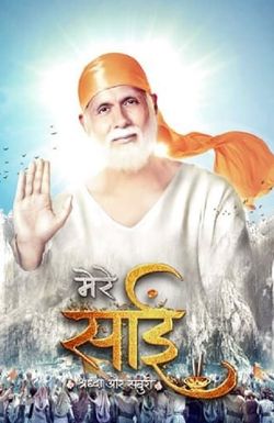 Mere Sai - Shraddha Aur Saburi