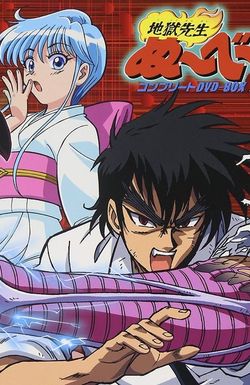 Jigoku sensei Nube