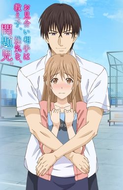 Omiai Aite wa Oshiego, Tsuyoki na, Mondaiji