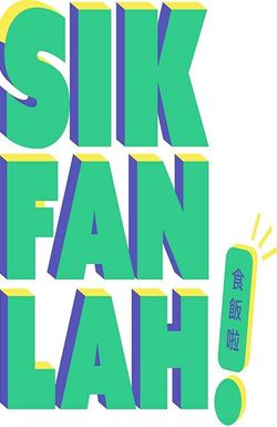 Sik Fan Lah!