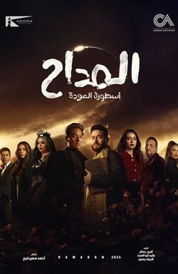 Al Maddah