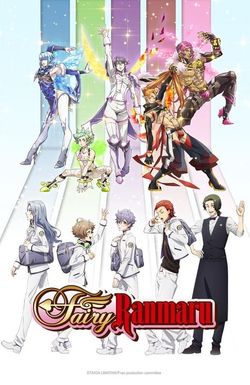 Fairy Ranmaru: Anata no Kokoro Otasuke Shimasu