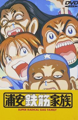 Super Radical Gag Family