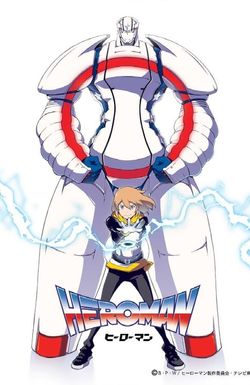 Heroman