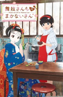 Kiyo in Kyoto: From the Maiko House