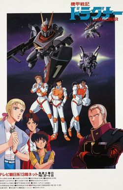 Metal Armor Dragonar