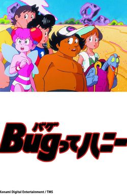 Bug tte Honey